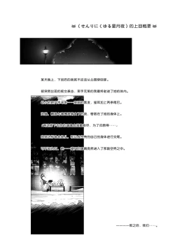 Page 4 of Nekomata Beginner 2-kame