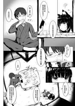 Page 6 of Nekomata Beginner 2-kame