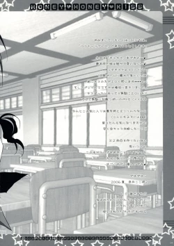 Page 3 of HONEY HONEY KISS