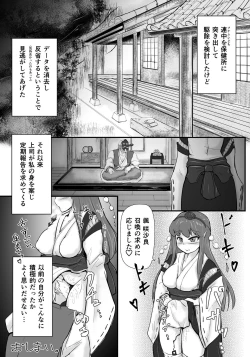 Page 16 of M.C. 咲沙良ちゃん