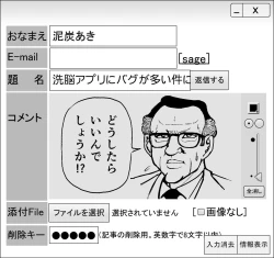 Page 17 of M.C. 咲沙良ちゃん