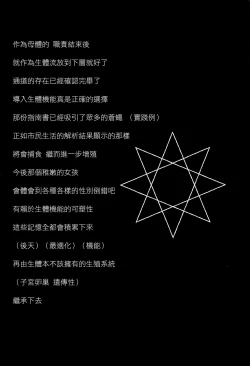 Page 218 of Implicity 2