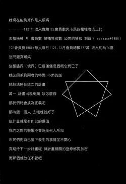 Page 221 of Implicity 2