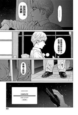 Page 93 of Implicity 2