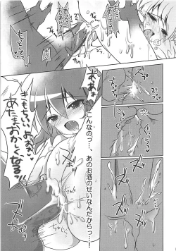 Page 14 of Suimiko Suika.
