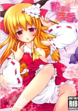 Page 1 of Suimiko Suika.