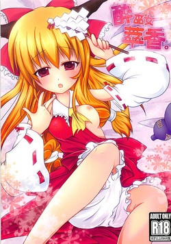 Download Suimiko Suika.