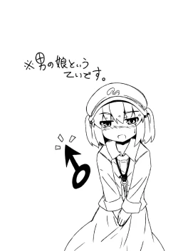 Page 3 of One Momiji x Shota Nitori