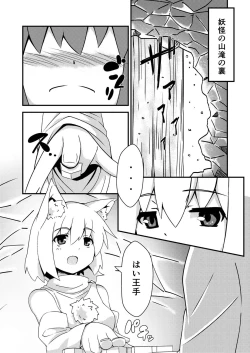 Page 4 of One Momiji x Shota Nitori