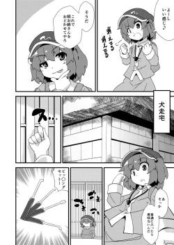 Page 7 of One Momiji x Shota Nitori