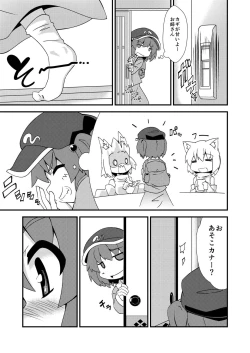 Page 8 of One Momiji x Shota Nitori