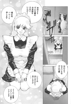 Page 2 of Naisho no Honey 2