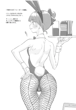 Page 5 of Kyoui Tekichuuritsu 0%!? NEKO Musume no Cosplay o Yosou Suru Hon....