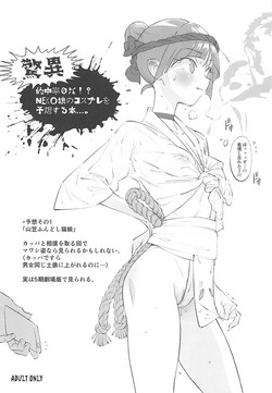 Download Kyoui Tekichuuritsu 0%!? NEKO Musume no Cosplay o Yosou Suru Hon....