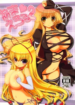 Page 1 of Ama Eroru 2