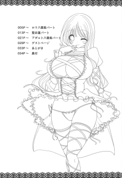 Page 3 of Ama Eroru 2