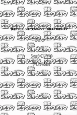 Page 2 of Choukyou Mew Mew