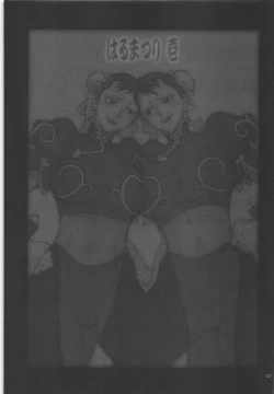 Page 58 of Haru Matsuri Ichi