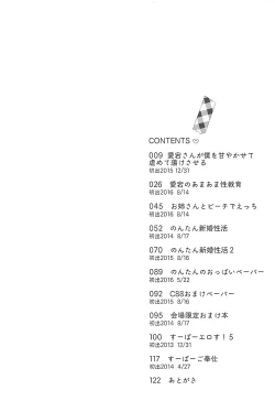 Page 7 of Tengu Kotengu COLLECTION