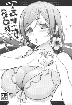 Page 94 of Tengu Kotengu COLLECTION