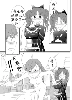 Page 6 of Zetsuentai Lovers | 黑子酱不觉来电