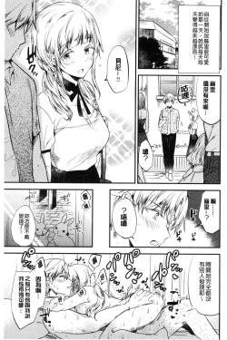 Page 124 of Rabbit Paradise