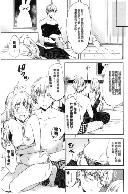 Page 128 of Rabbit Paradise