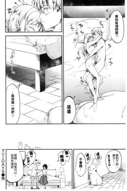 Page 137 of Rabbit Paradise