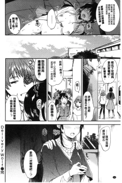 Page 157 of Rabbit Paradise