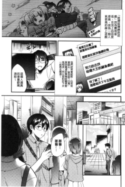 Page 158 of Rabbit Paradise