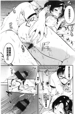 Page 16 of Rabbit Paradise