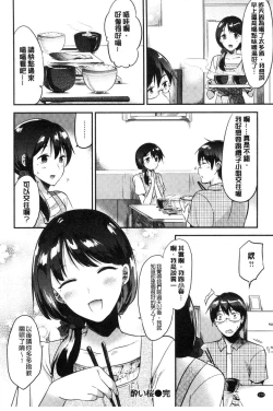 Page 175 of Rabbit Paradise