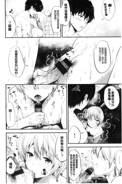 Page 183 of Rabbit Paradise