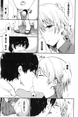 Page 196 of Rabbit Paradise