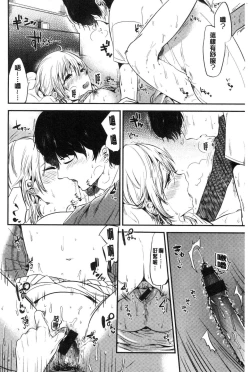 Page 205 of Rabbit Paradise