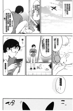 Page 45 of Rabbit Paradise