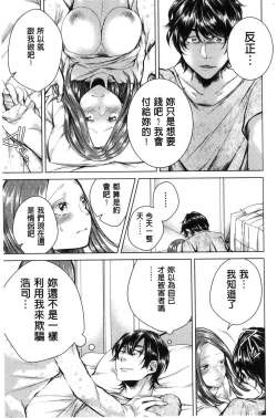 Page 120 of Netorifure