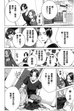 Page 127 of Netorifure