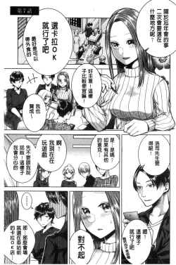 Page 130 of Netorifure