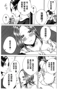 Page 132 of Netorifure