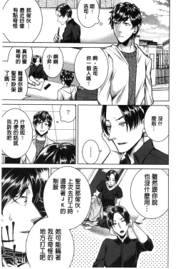 Page 138 of Netorifure