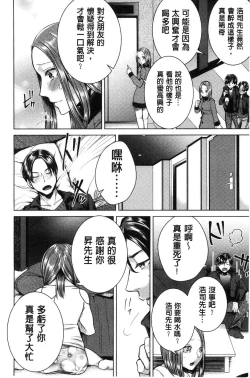 Page 143 of Netorifure