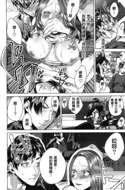 Page 149 of Netorifure