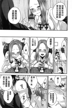 Page 15 of Netorifure