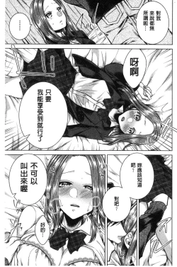 Page 162 of Netorifure