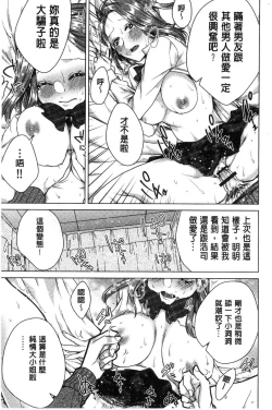 Page 166 of Netorifure