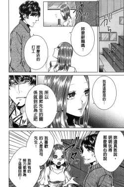 Page 173 of Netorifure