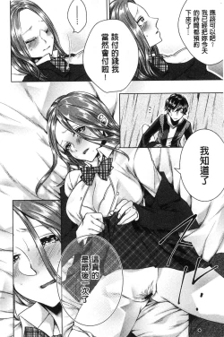 Page 179 of Netorifure