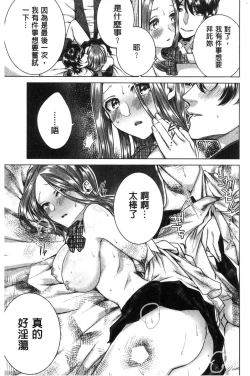 Page 182 of Netorifure