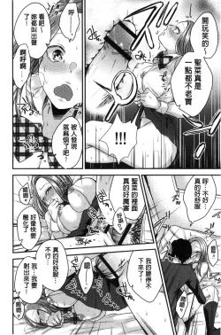 Page 19 of Netorifure